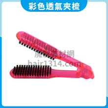 彩色透氣夾梳SM686